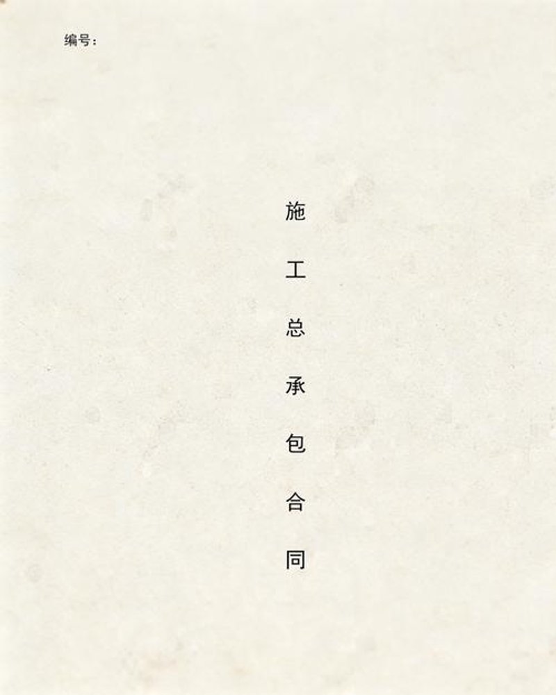 武汉建筑公司的那些陷阱：您得当心！